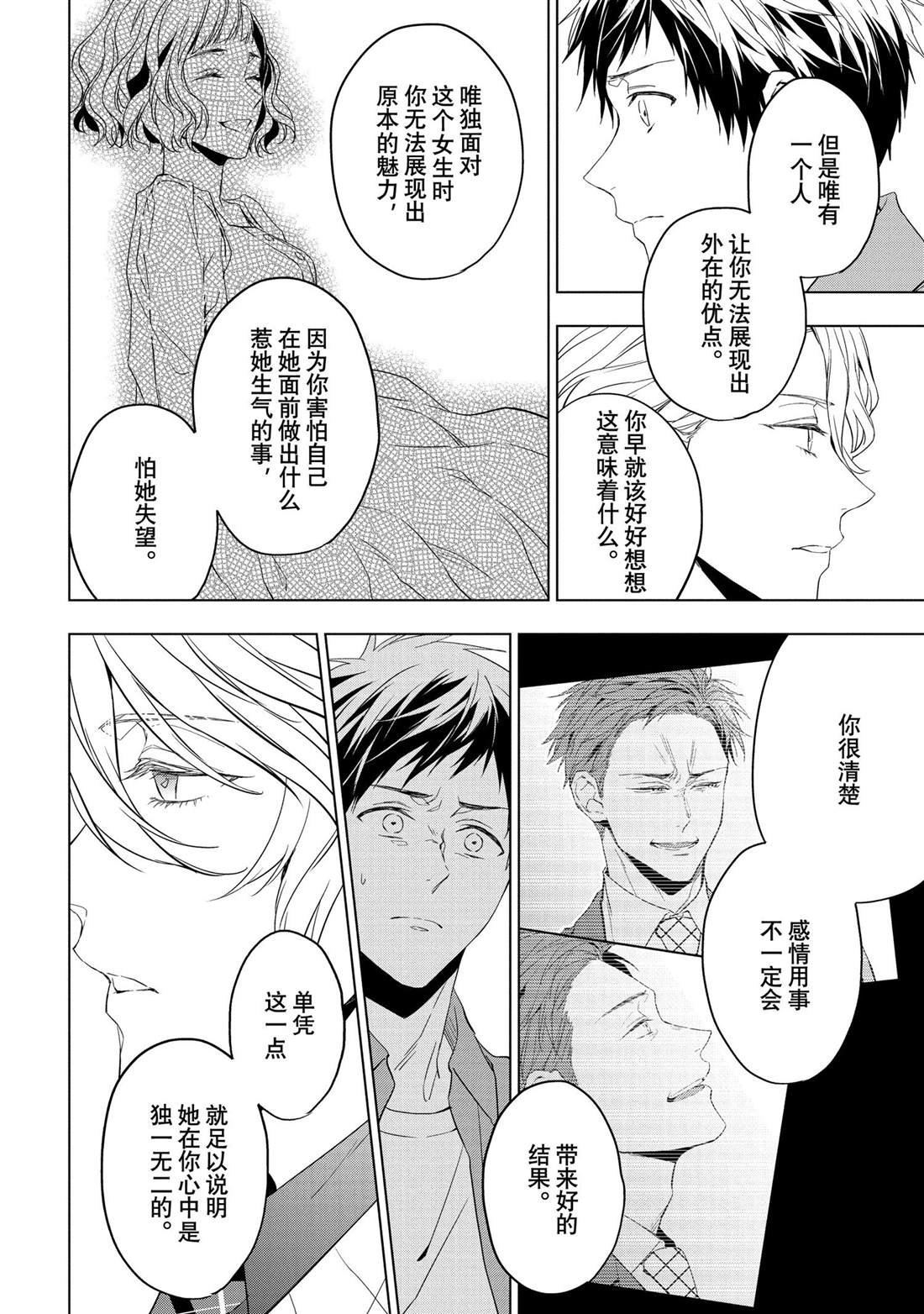第27.2话 试看版