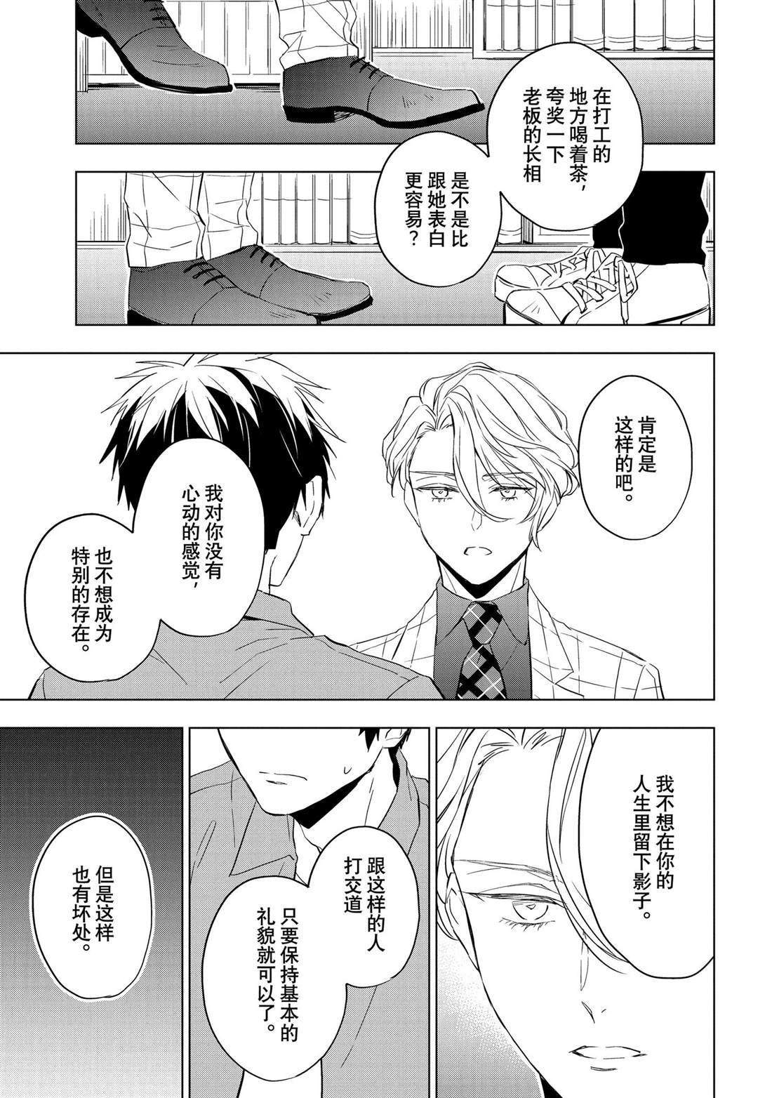 第27.2话 试看版
