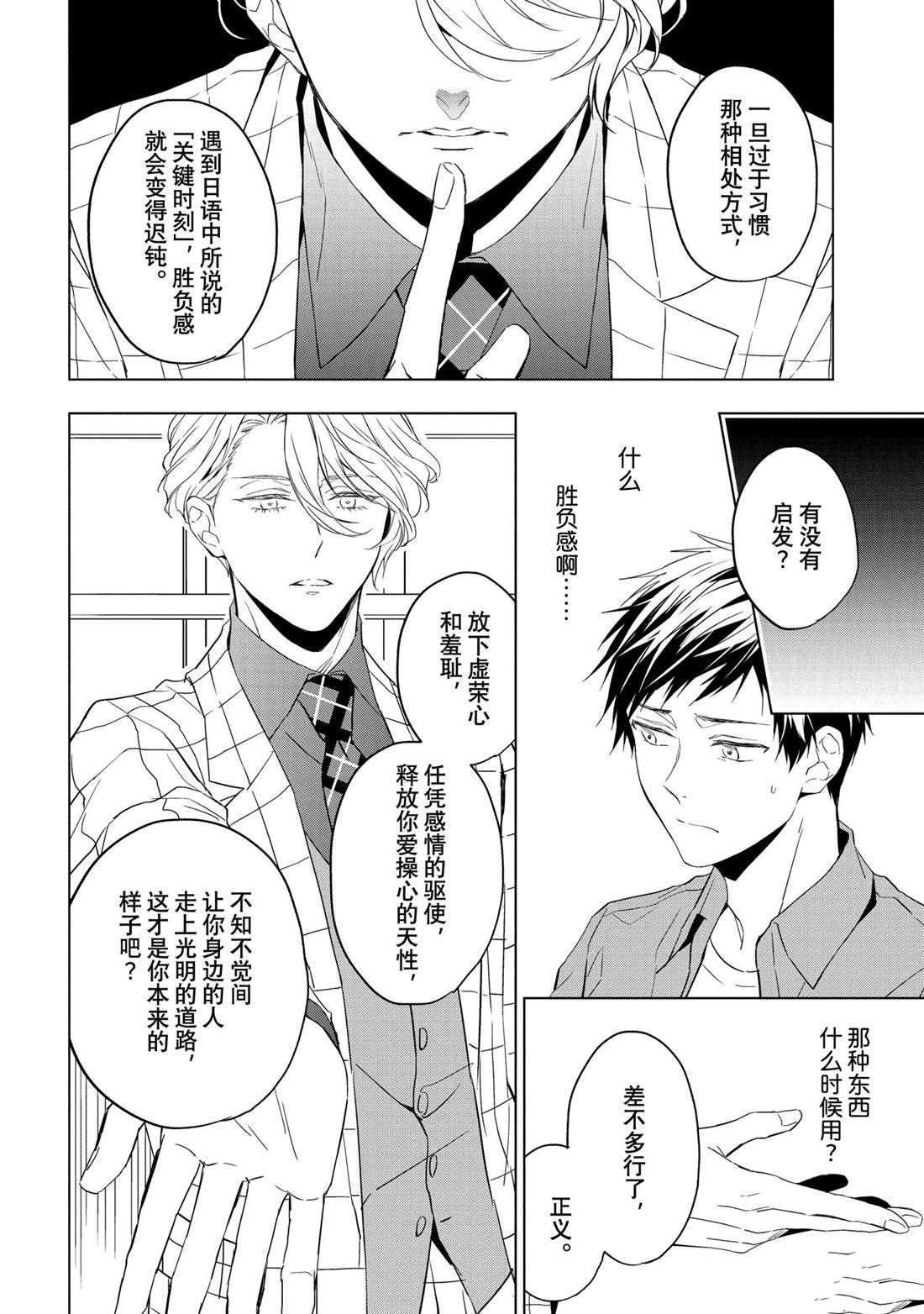 第27.2话 试看版