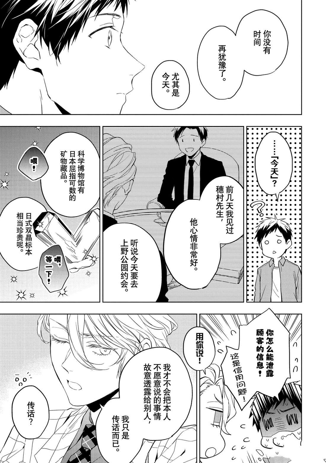 第27.2话 试看版