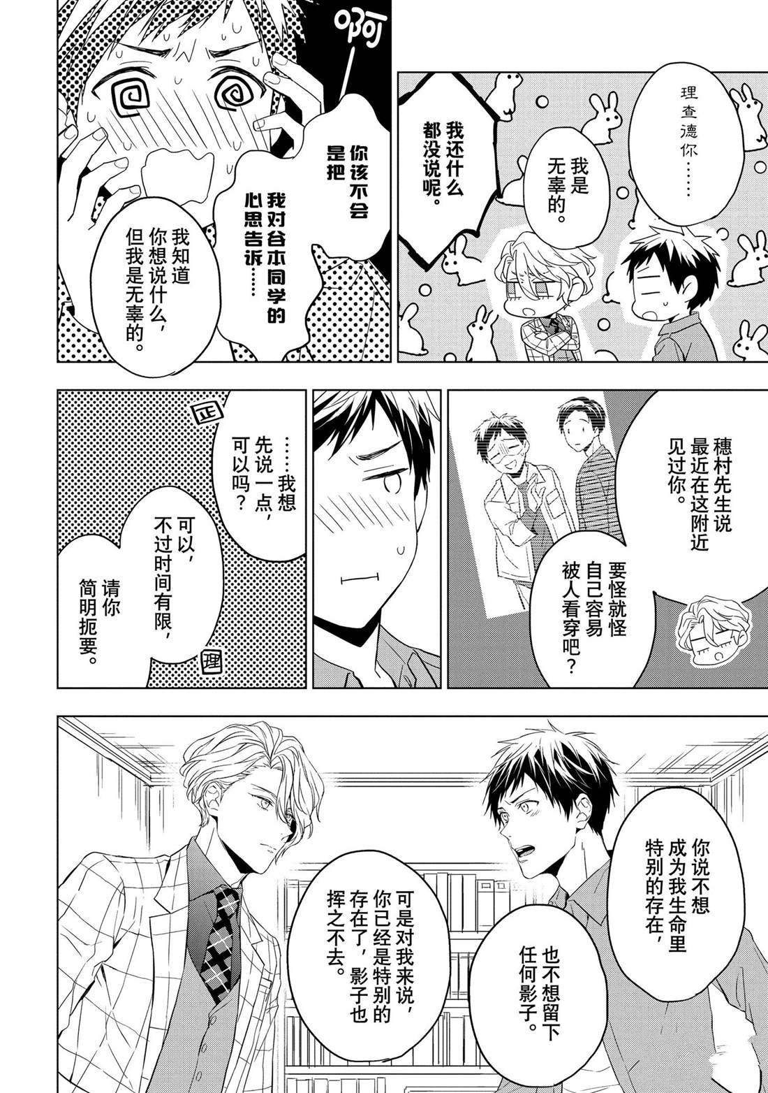 第27.2话 试看版