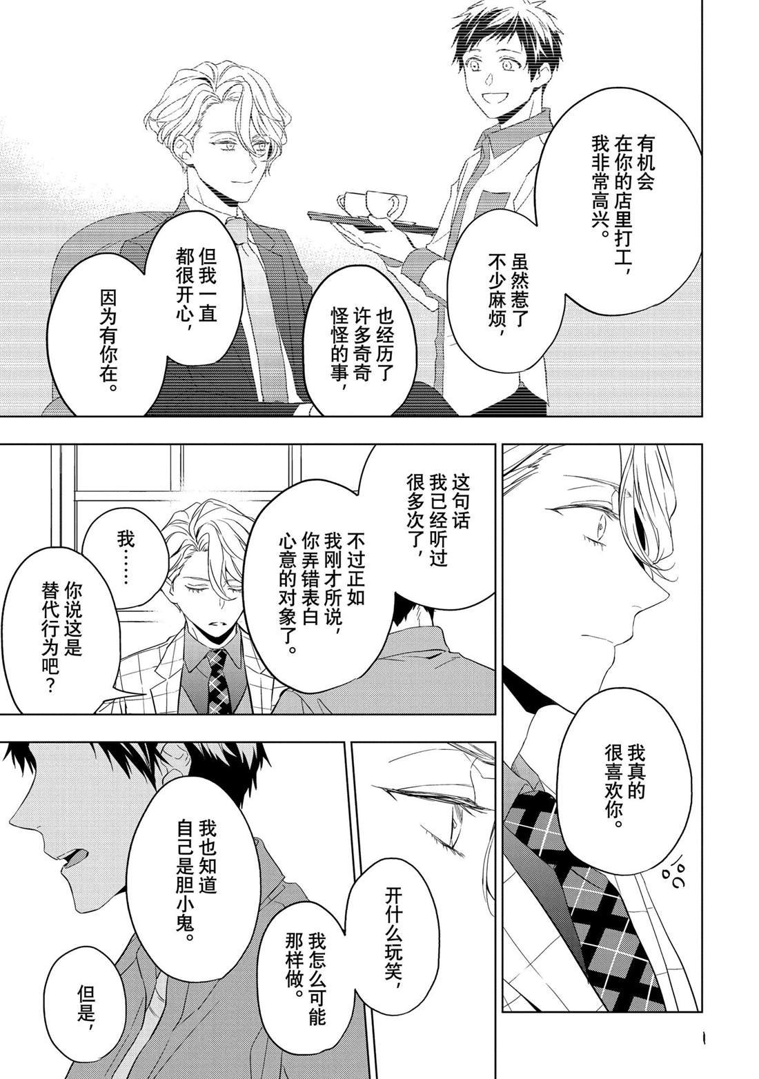 第27.2话 试看版