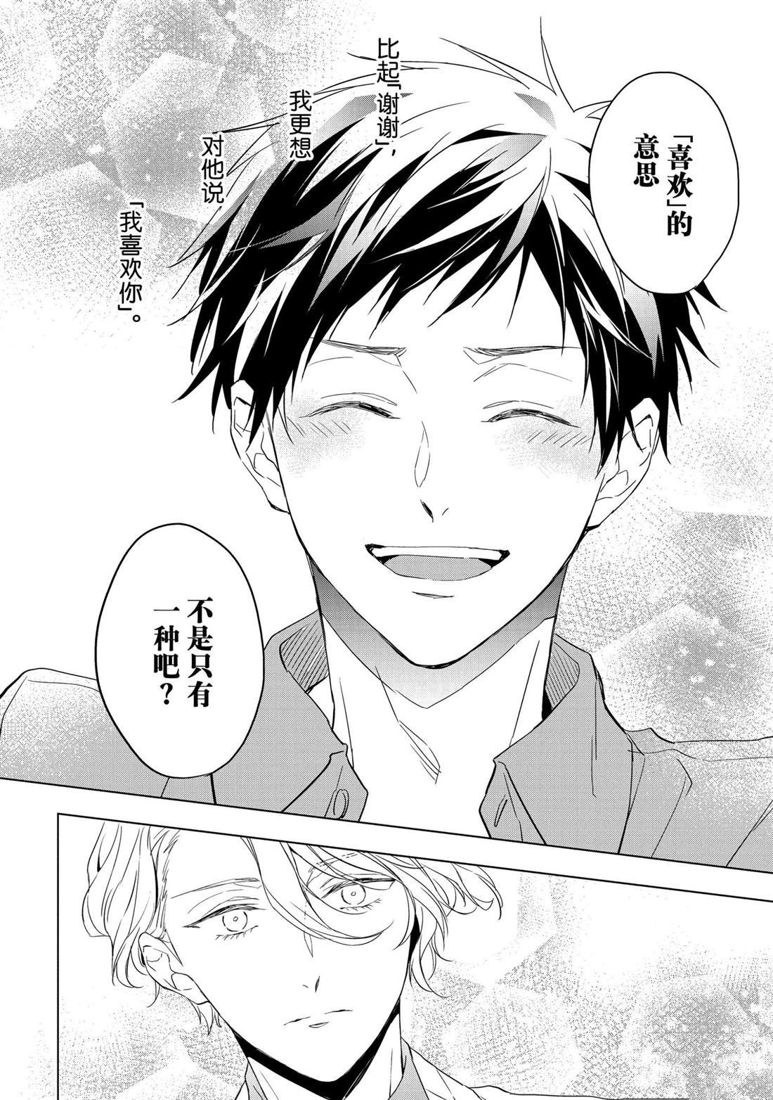 第27.2话 试看版