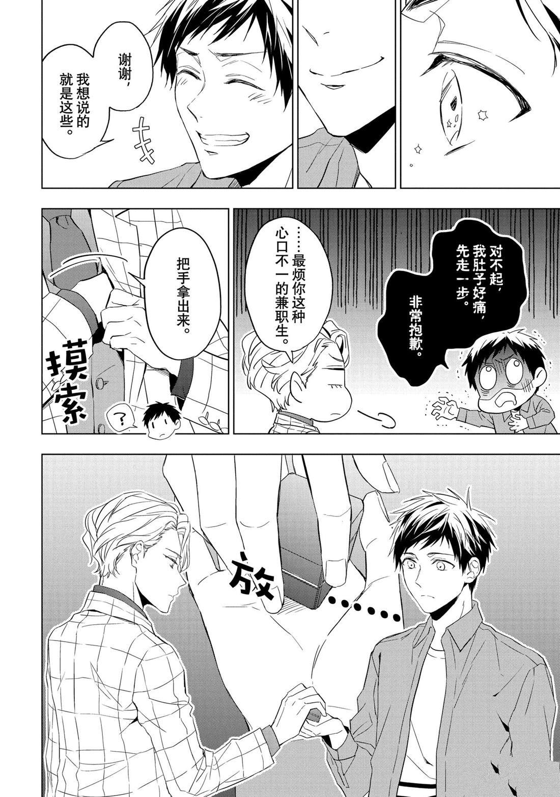 第27.2话 试看版