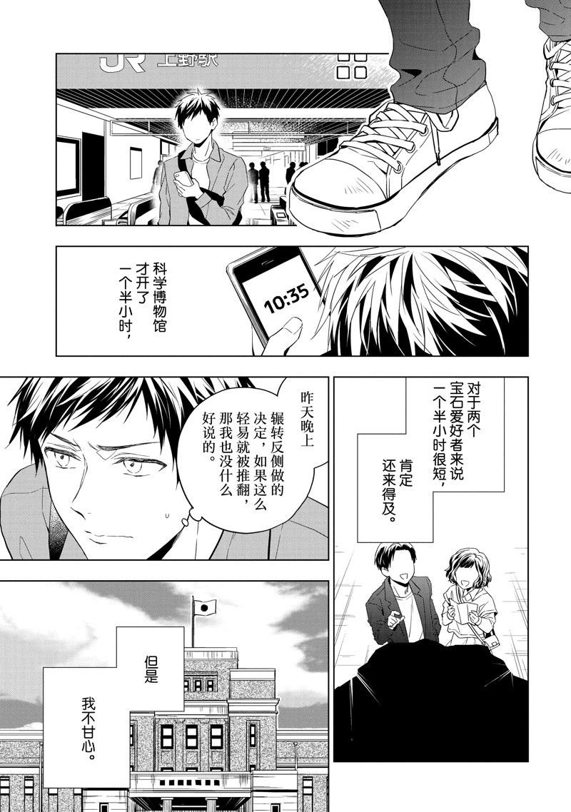 第27.3话 试看版