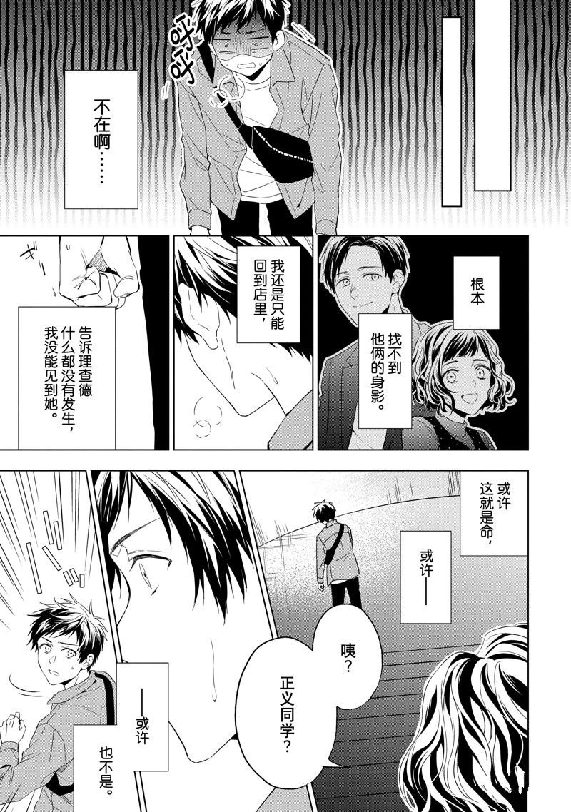 第27.3话 试看版