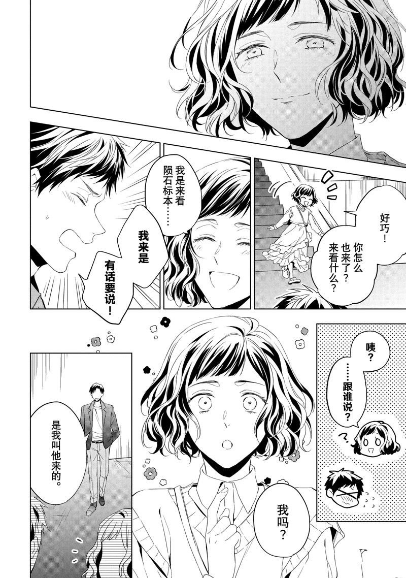 第27.3话 试看版