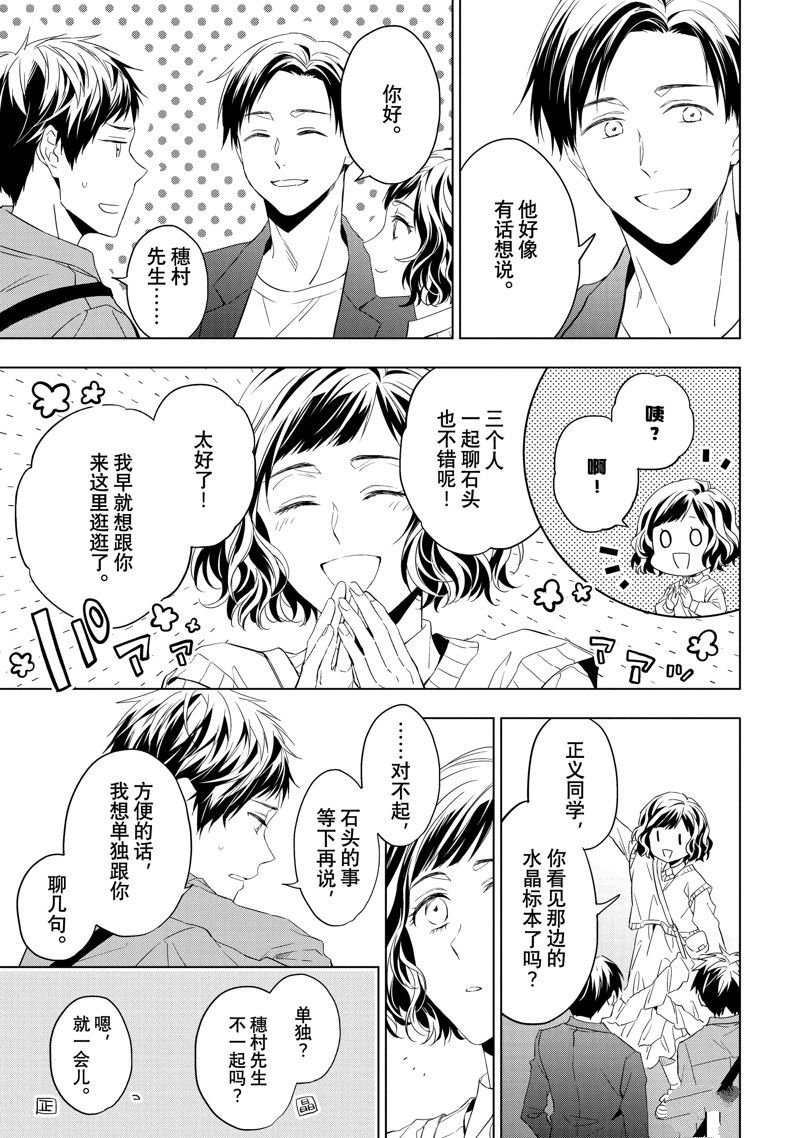 第27.3话 试看版