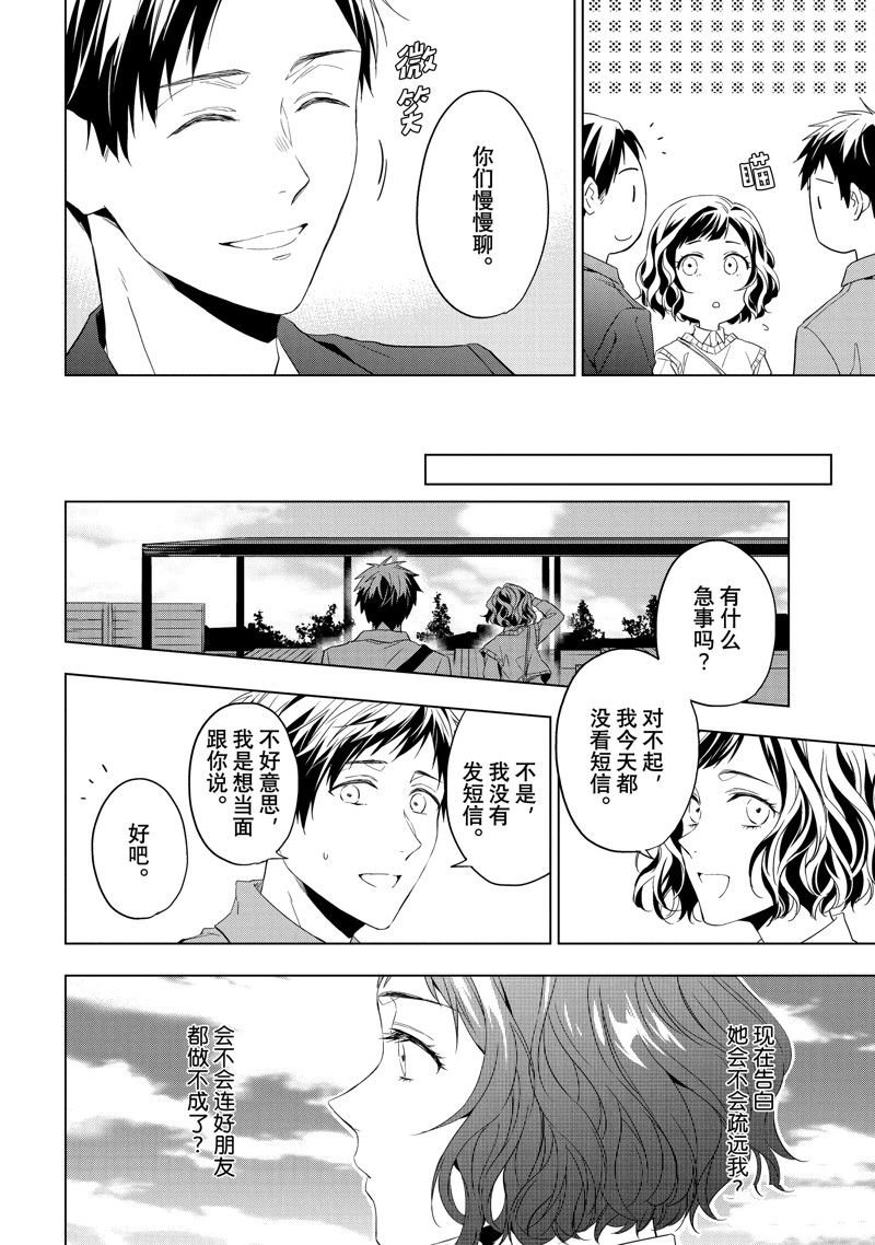 第27.3话 试看版