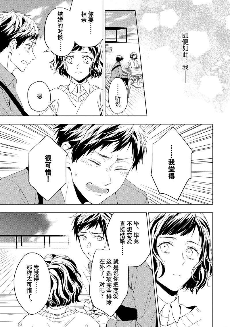 第27.3话 试看版