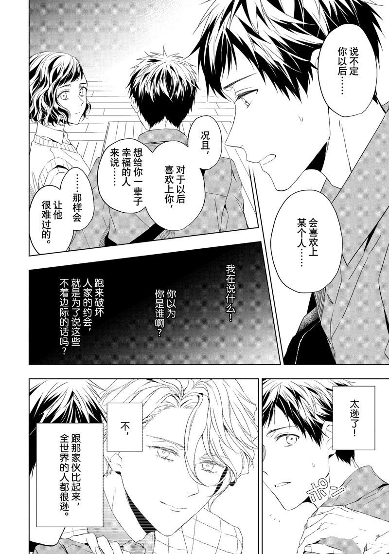 第27.3话 试看版