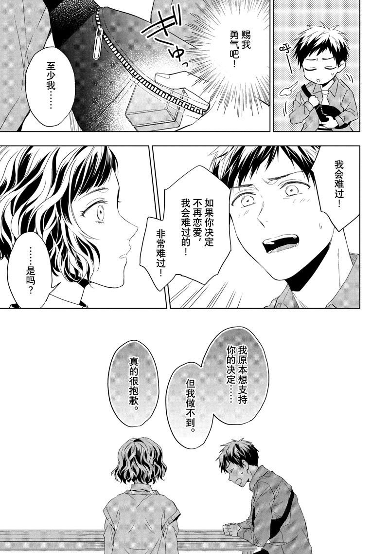 第27.3话 试看版