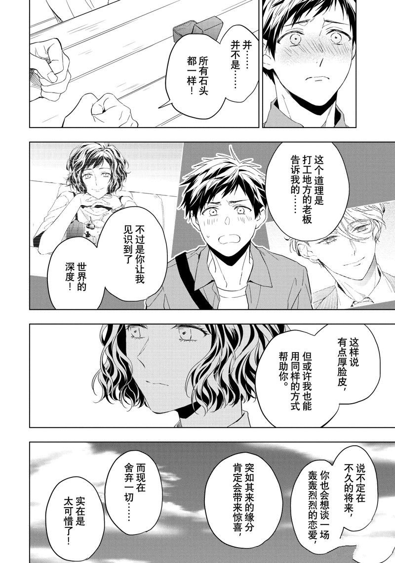 第27.3话 试看版