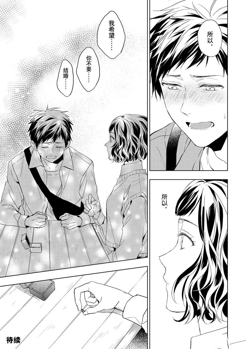 第27.3话 试看版