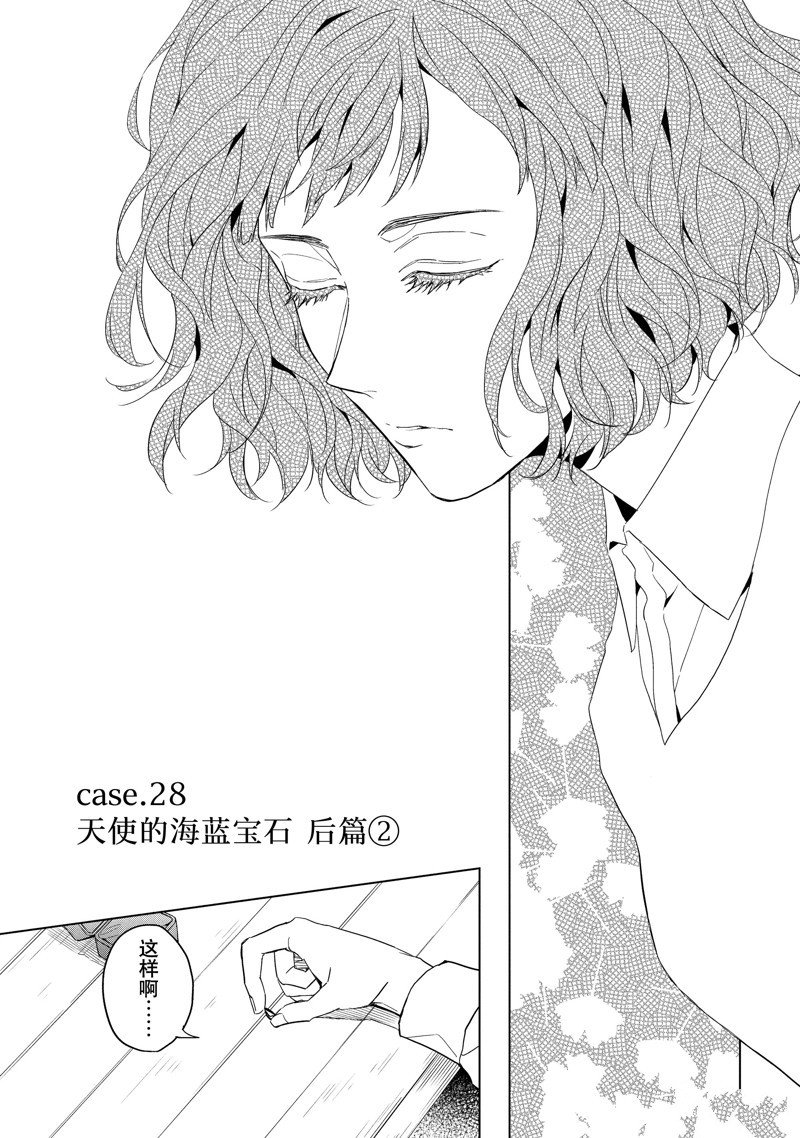 第28.2话