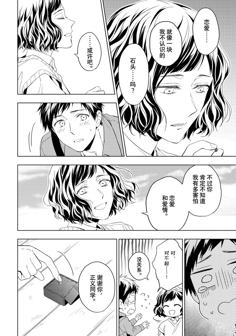 第28.2话