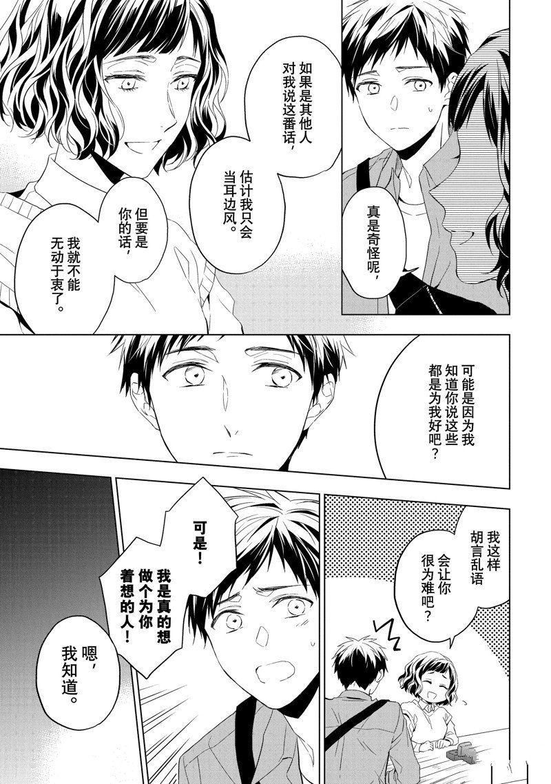 第28.2话