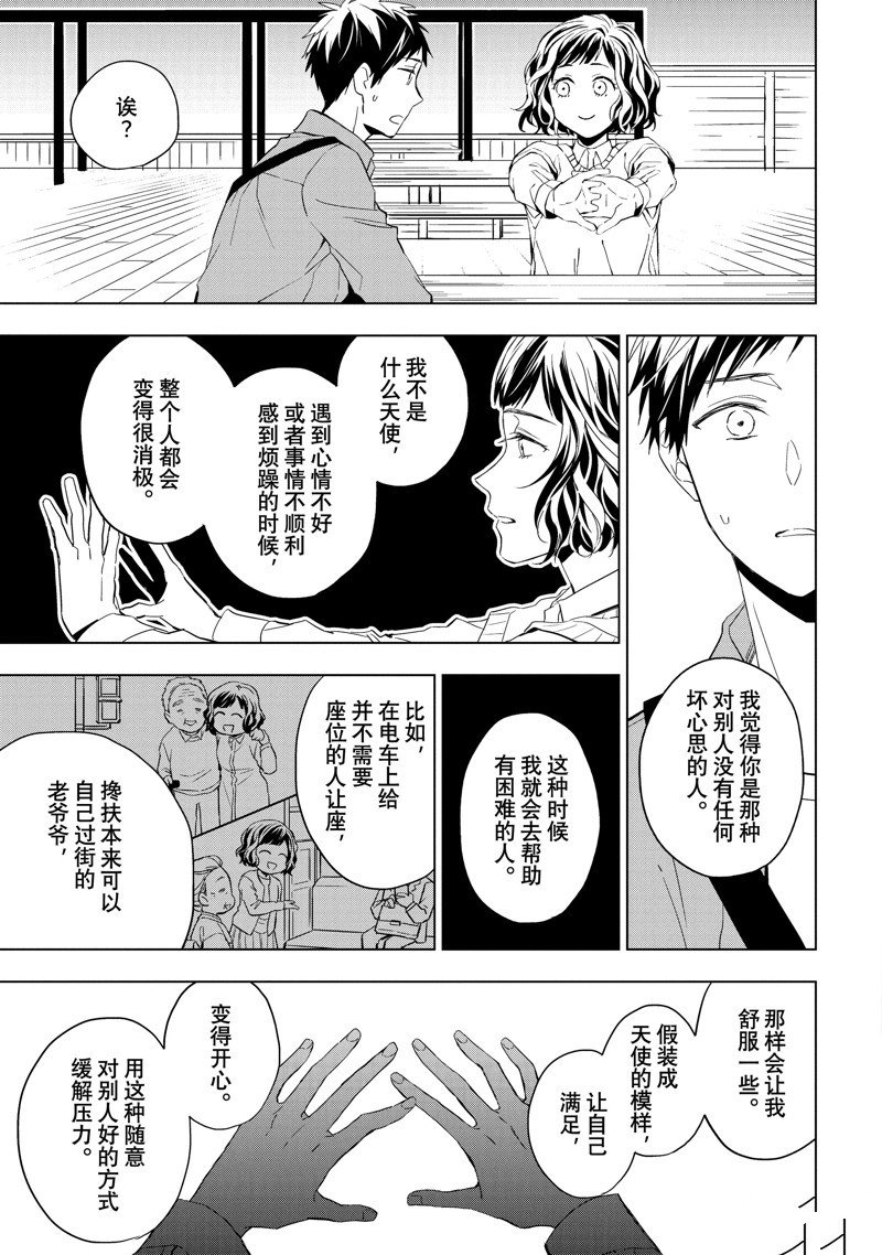 第28.2话