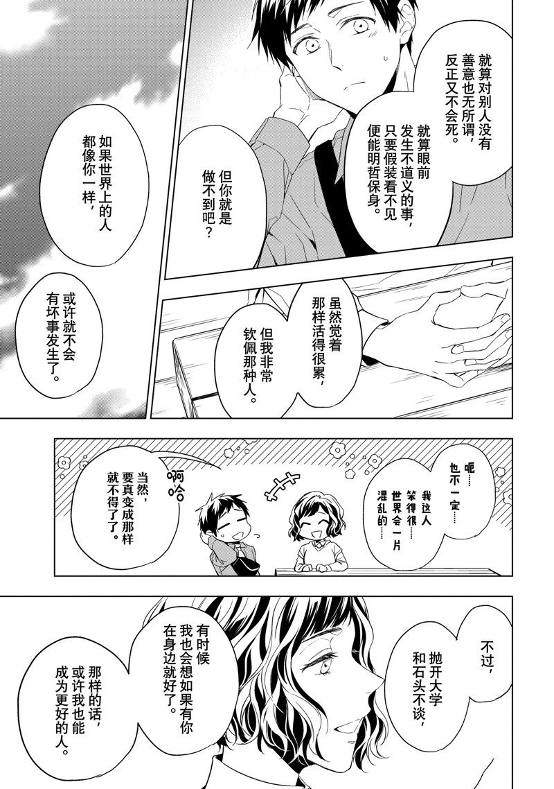 第28.2话