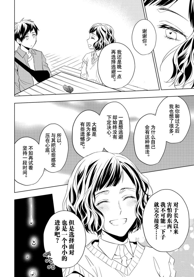 第28.2话