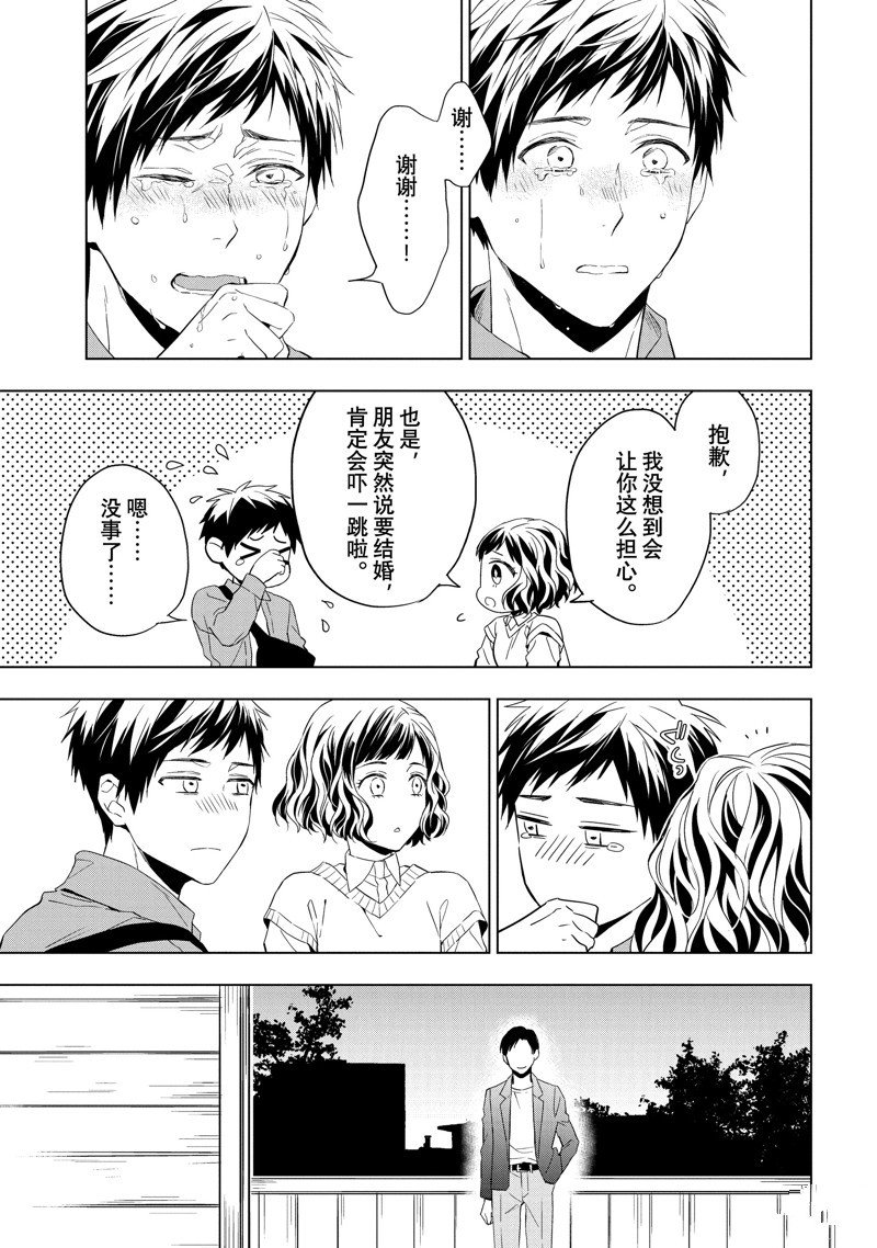 第28.2话