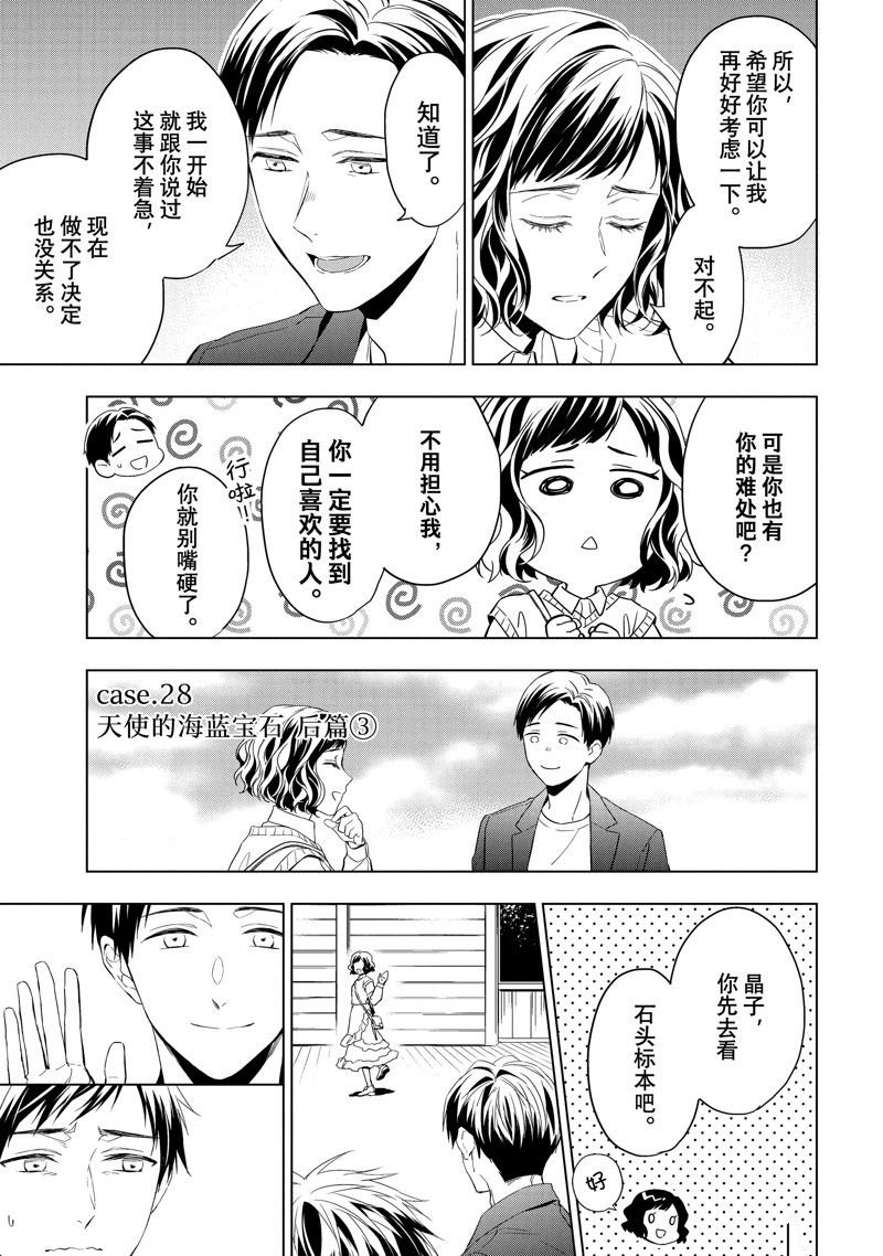 第28.3话