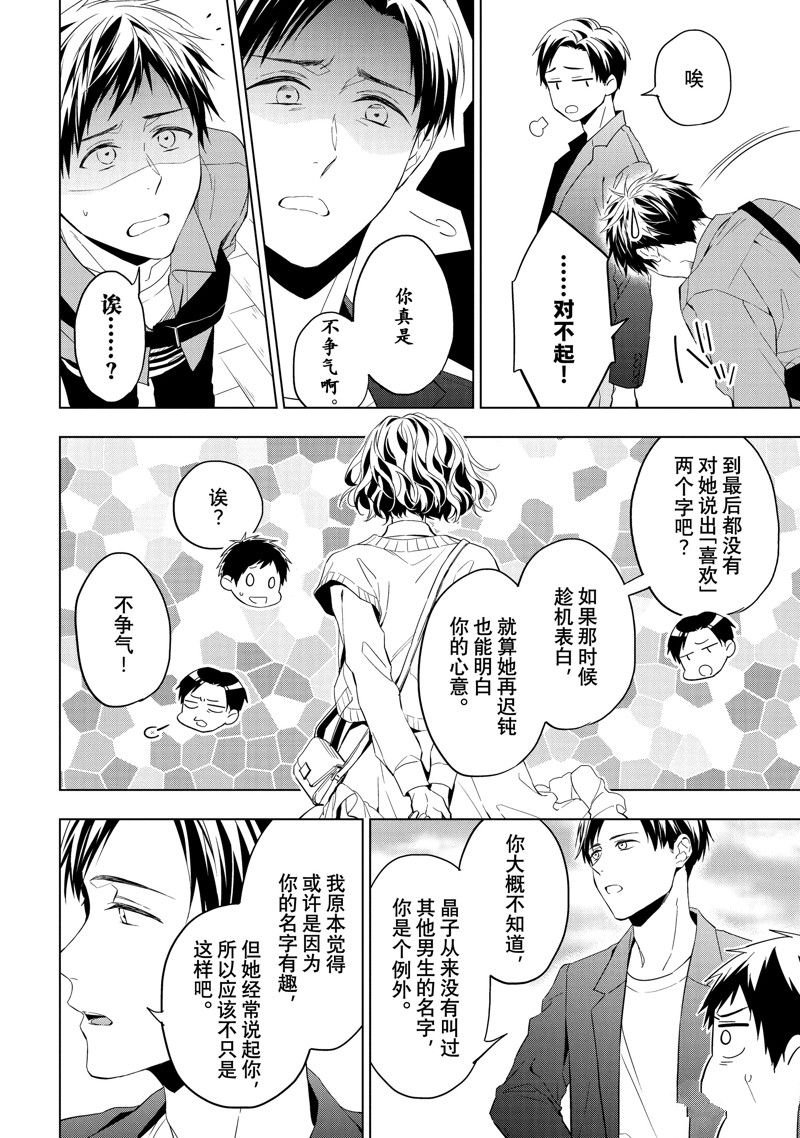第28.3话