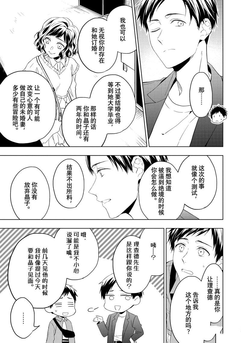 第28.3话