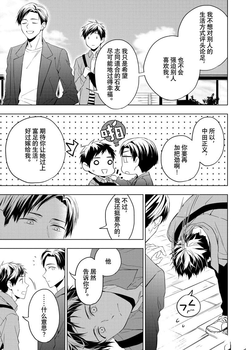 第28.3话