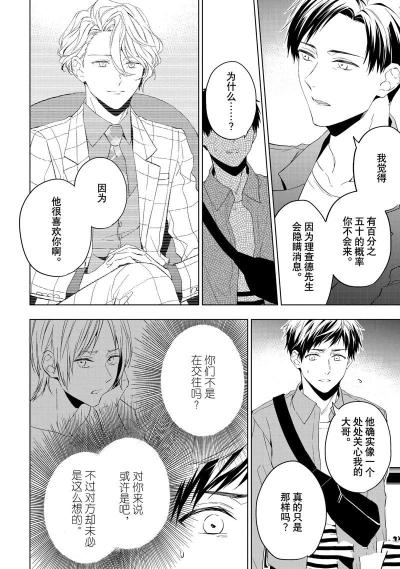 第28.3话