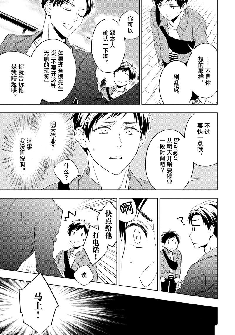 第28.3话