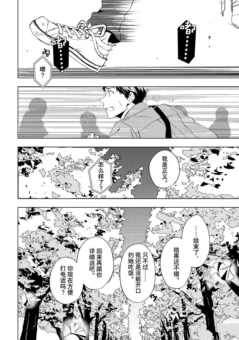 第28.3话