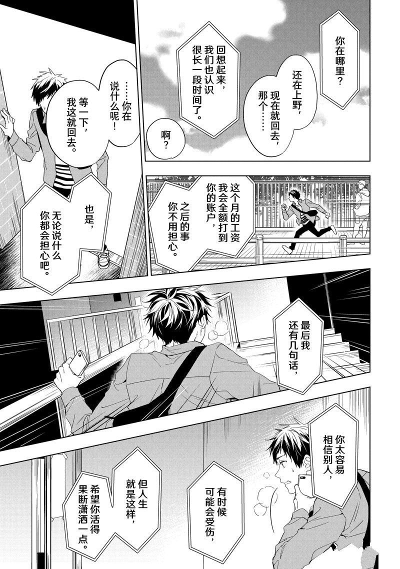 第28.3话