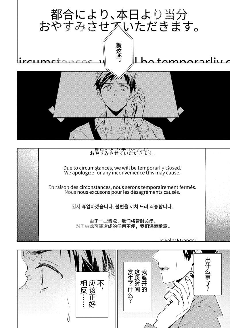 第28.3话