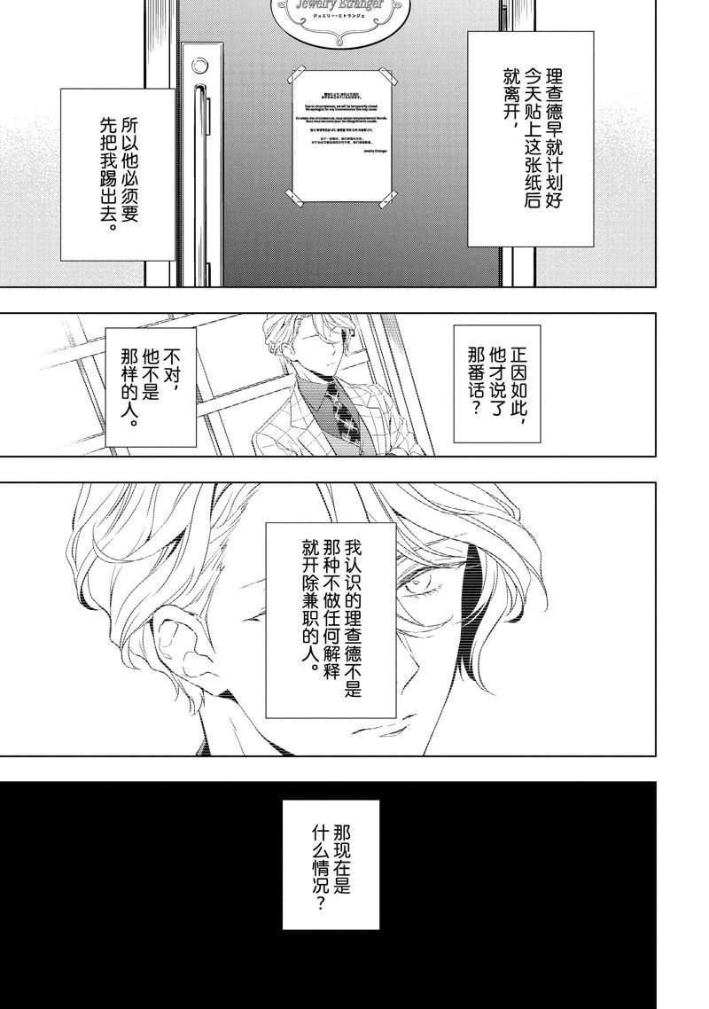 第28.3话