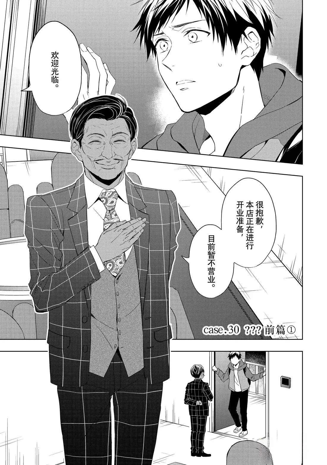 第30.1话