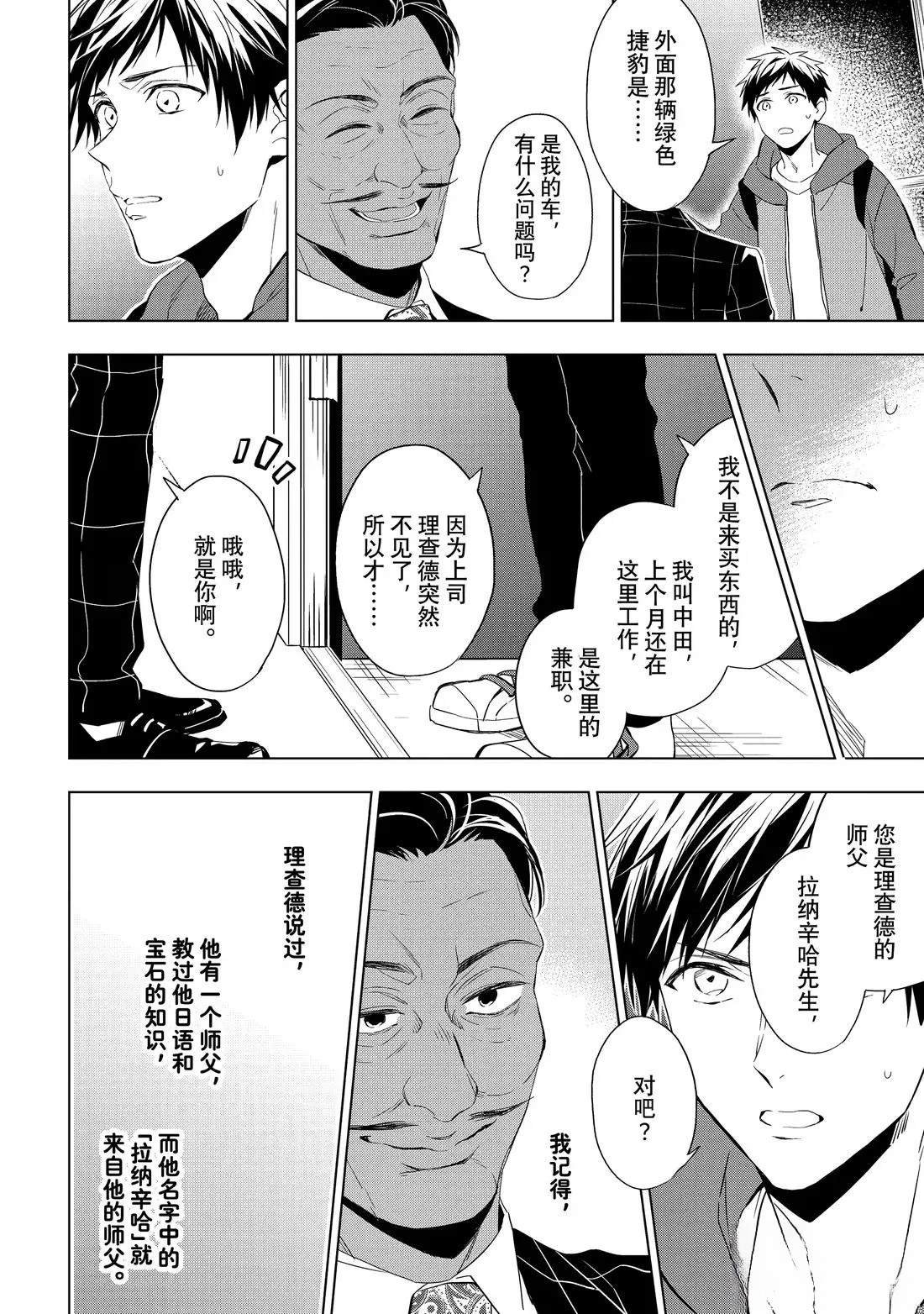 第30.1话