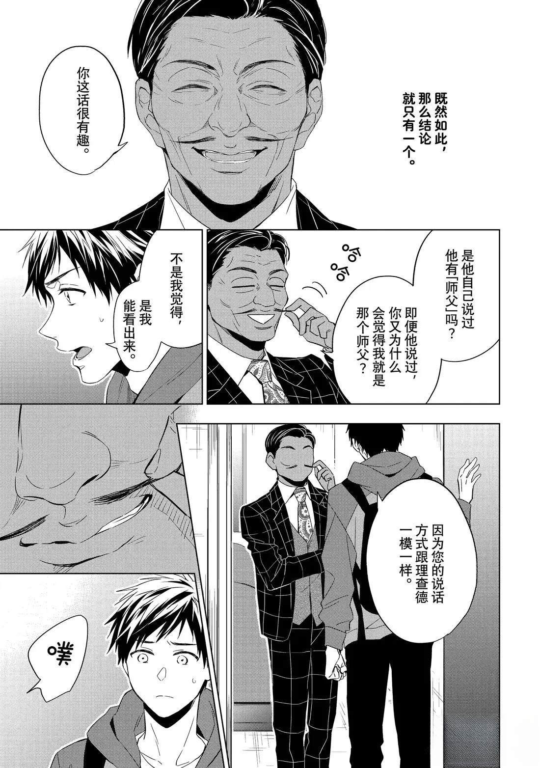 第30.1话