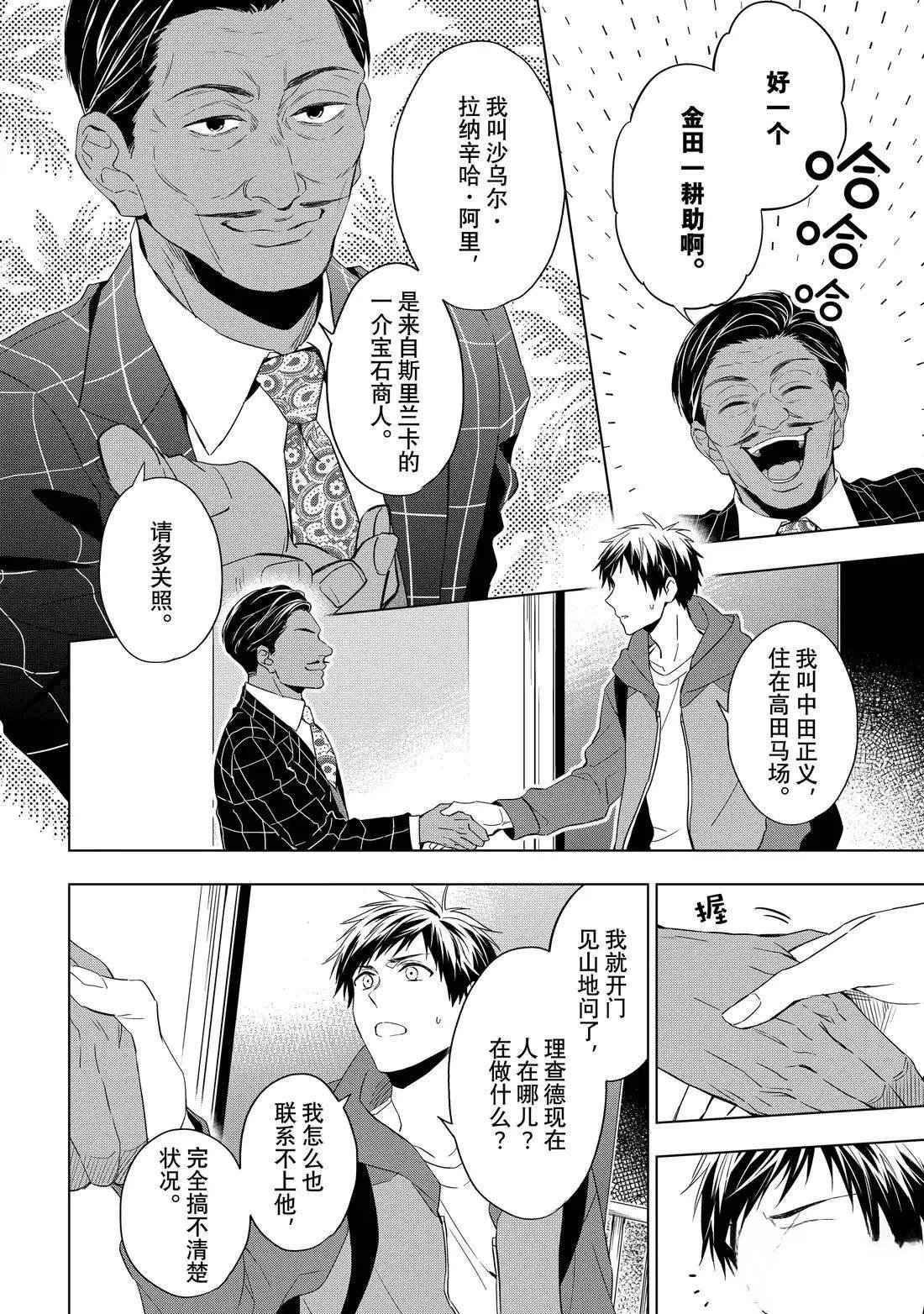 第30.1话