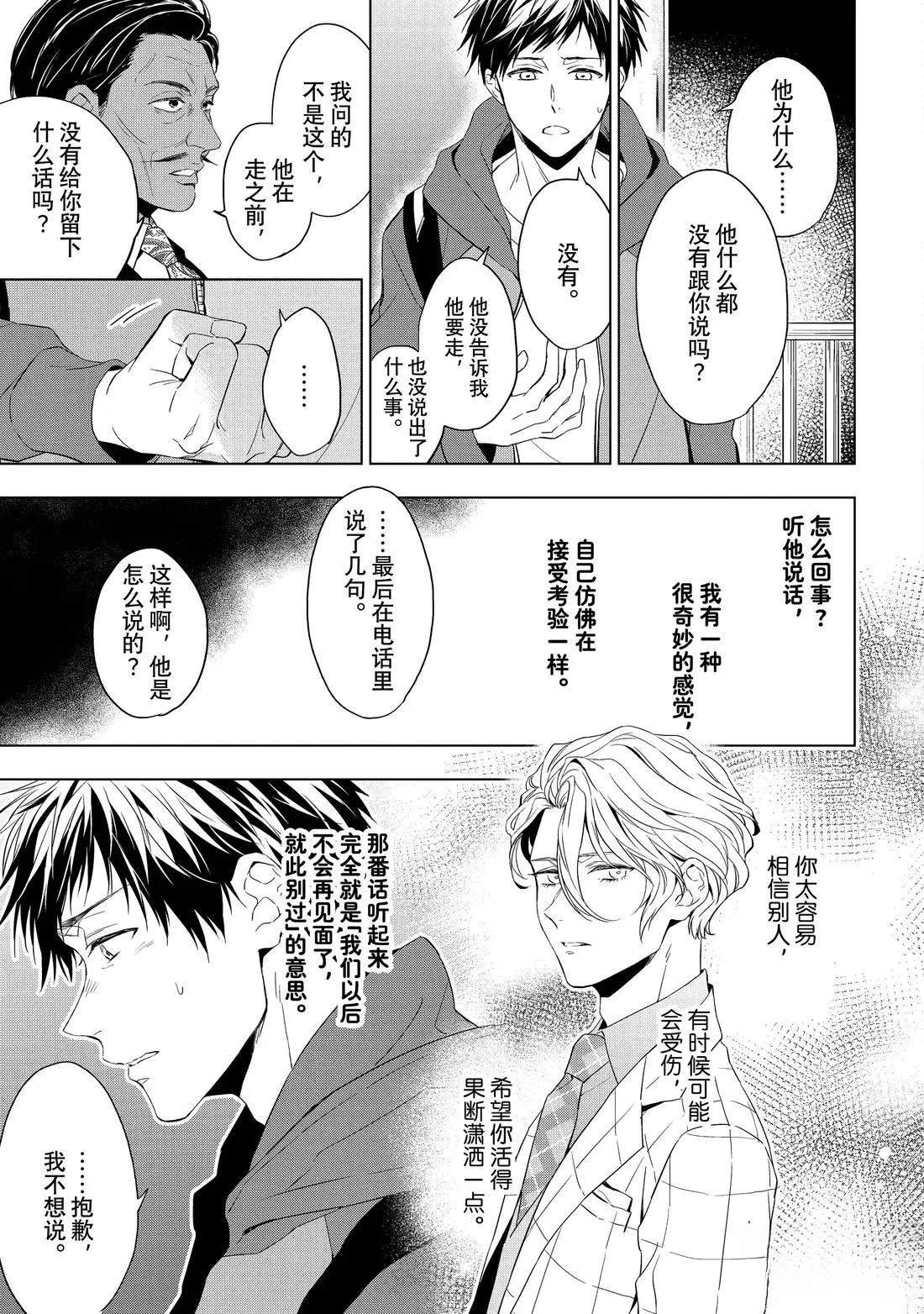 第30.1话