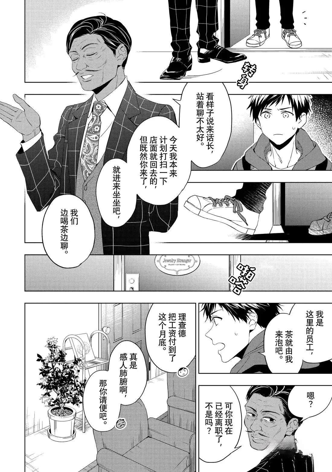 第30.1话