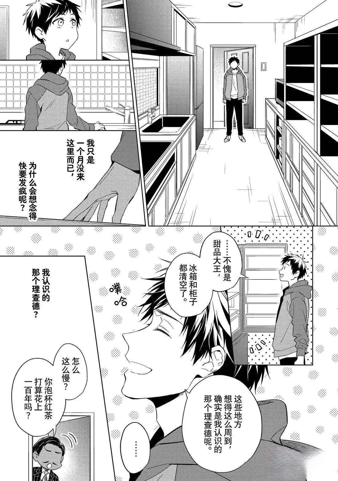 第30.1话