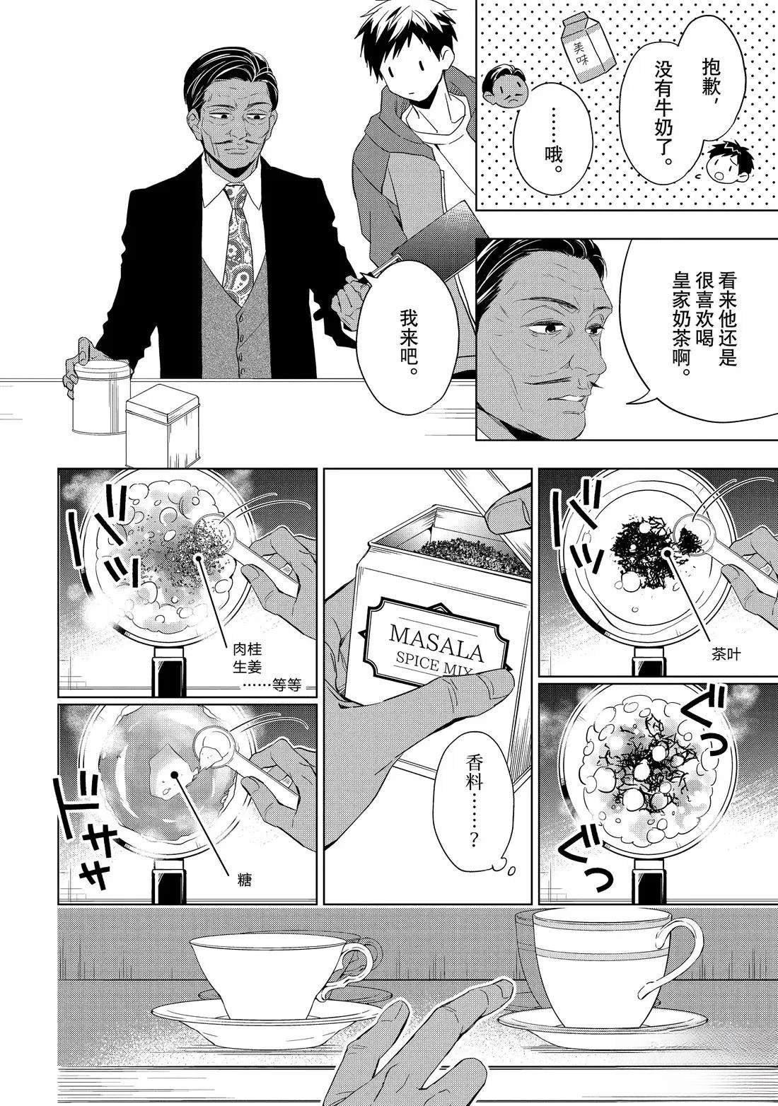 第30.1话