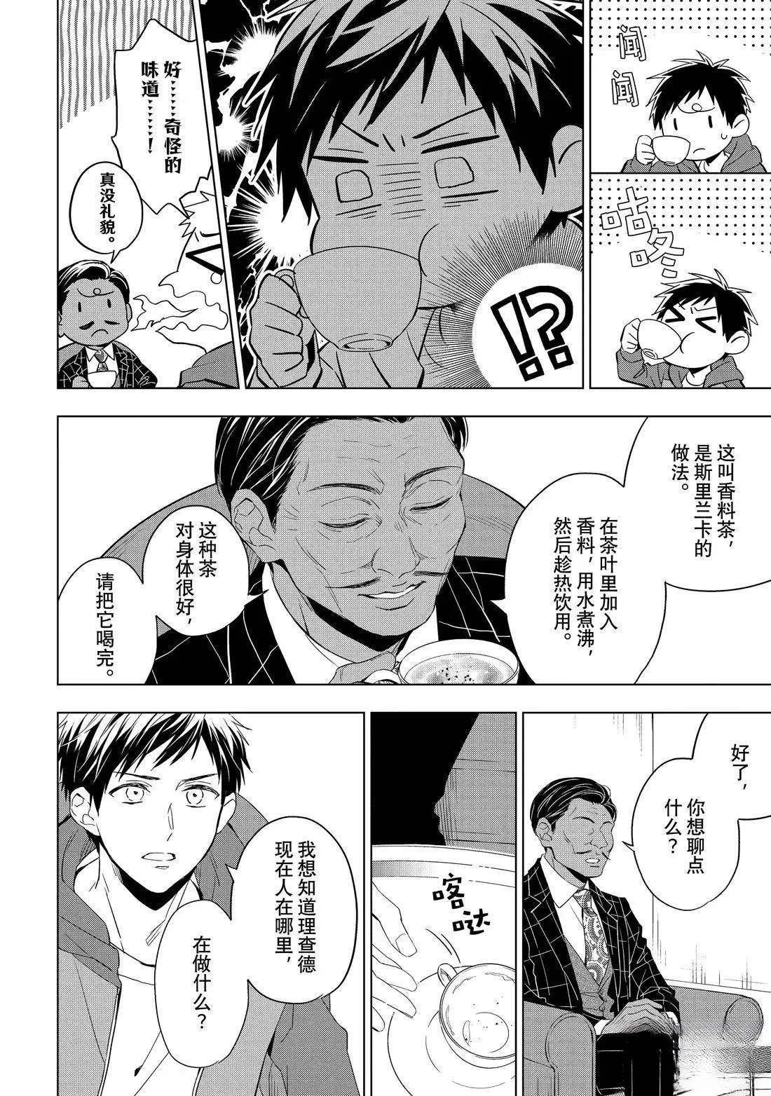 第30.1话