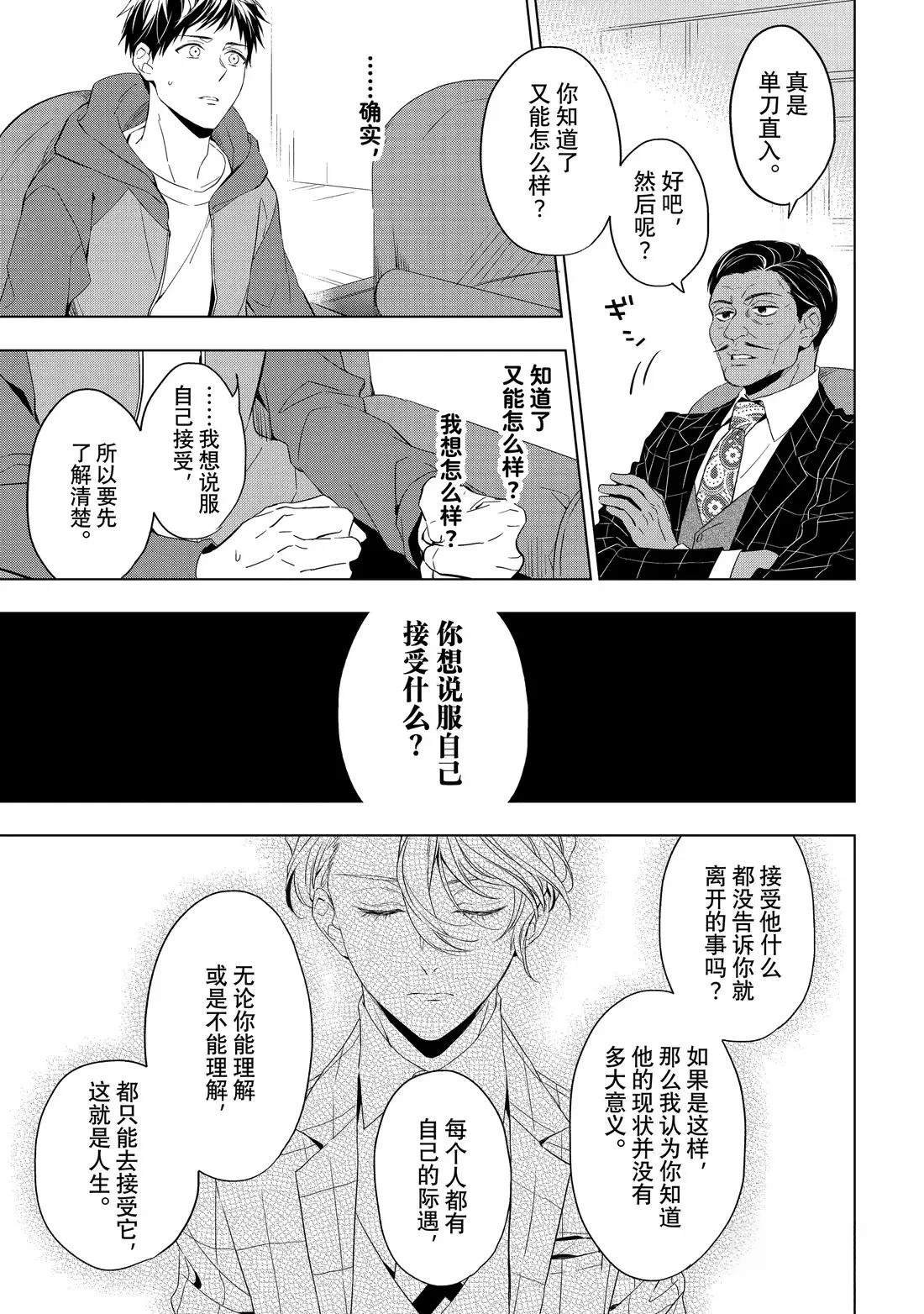 第30.1话