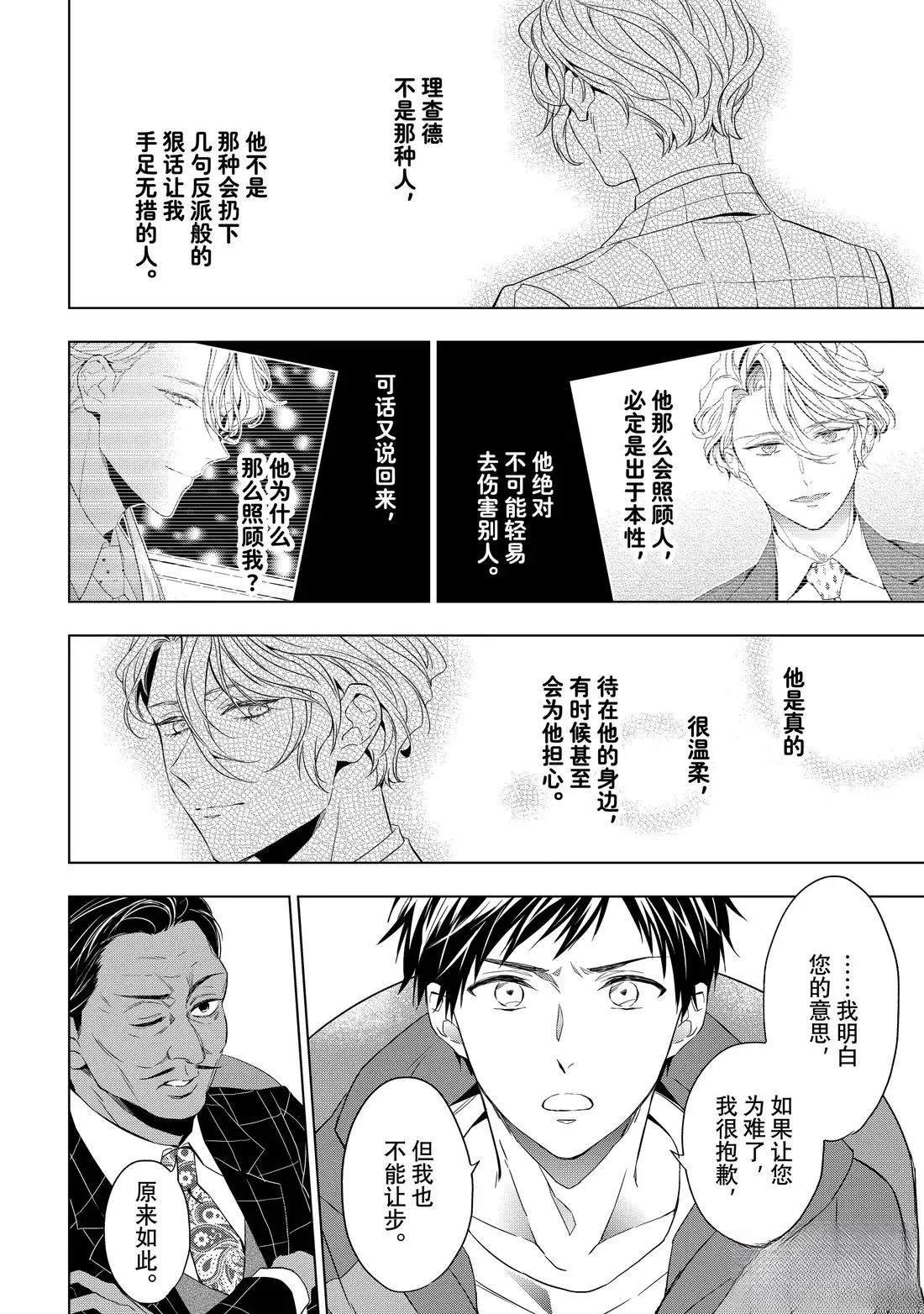 第30.1话