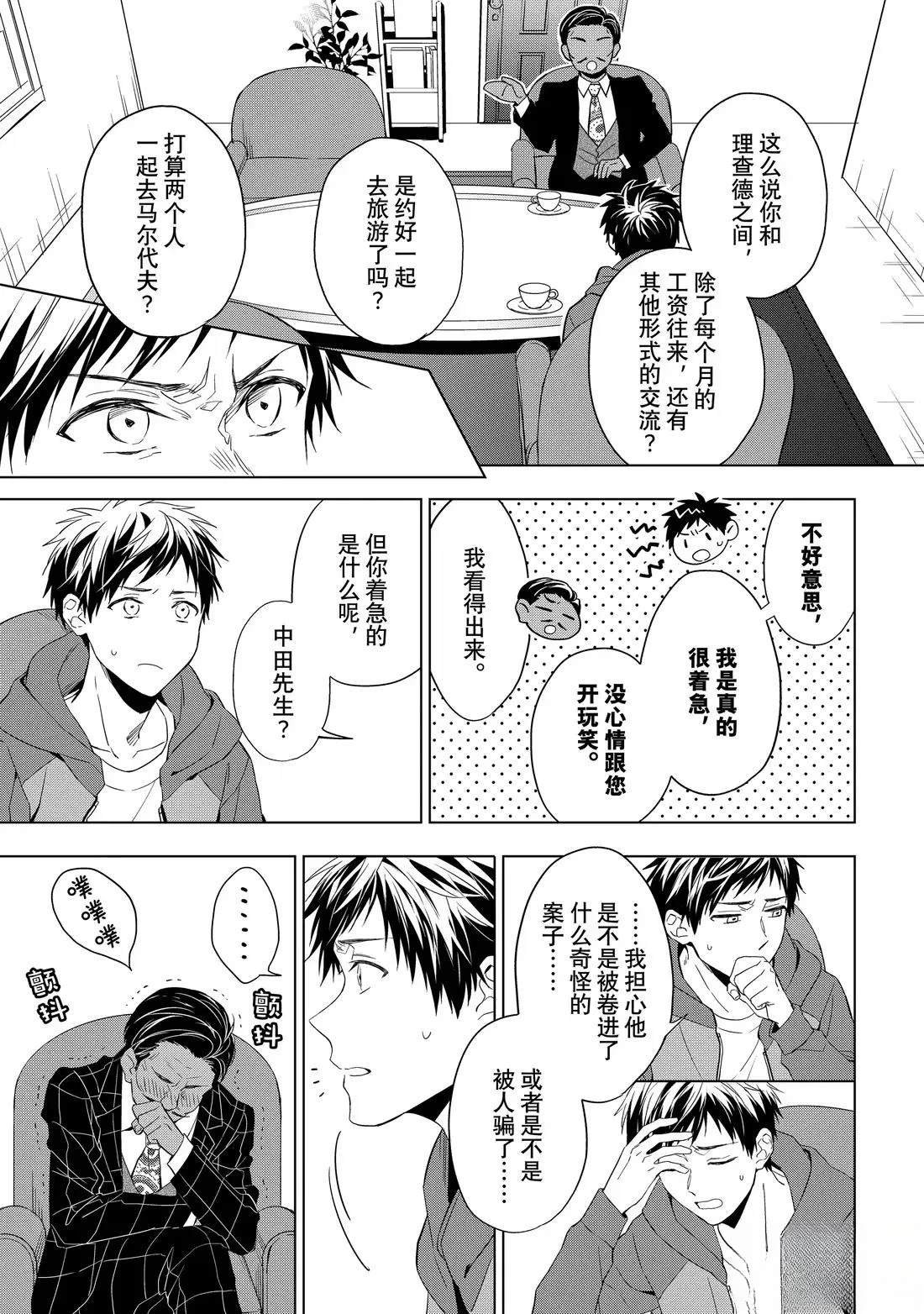 第30.1话