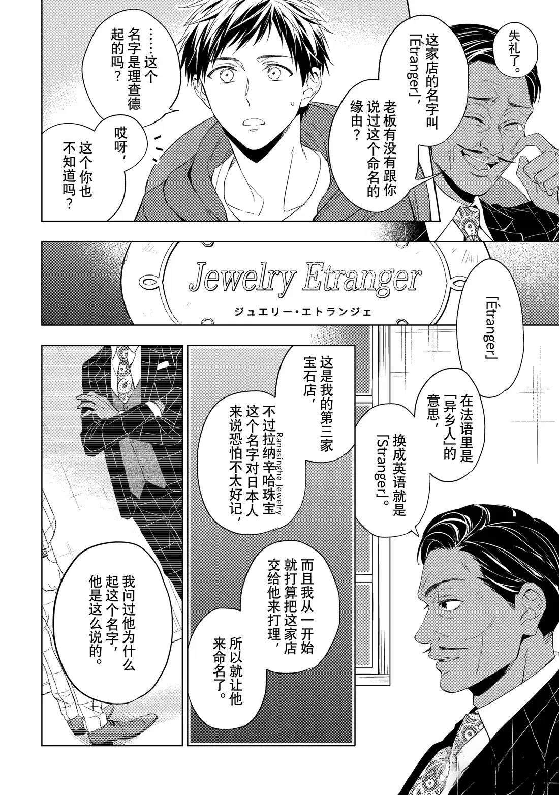 第30.1话