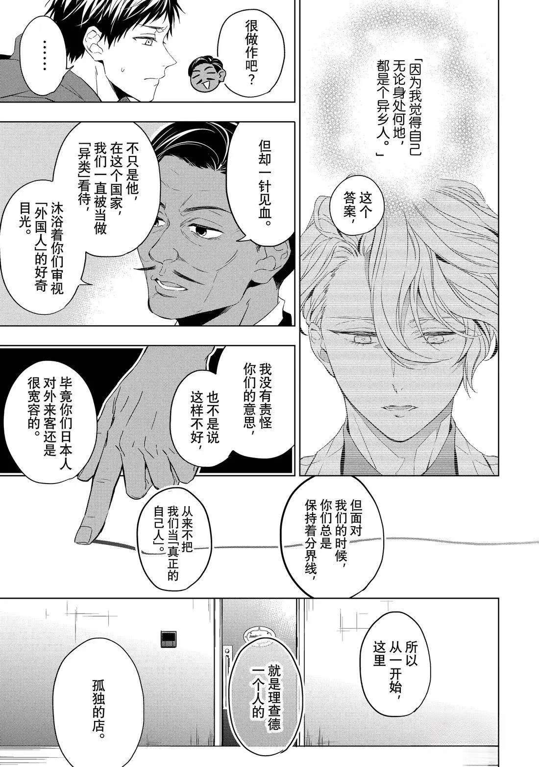 第30.1话