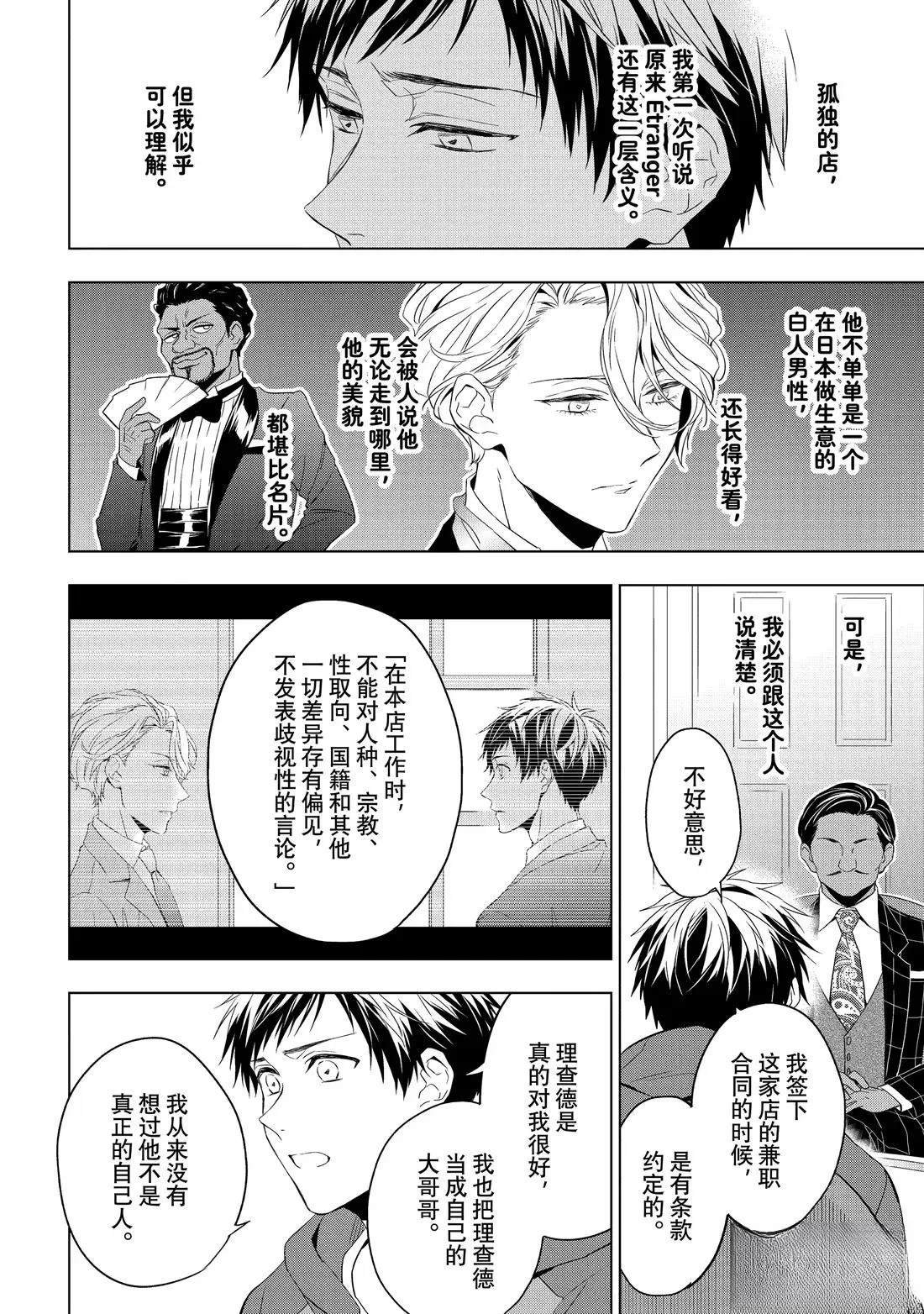 第30.1话